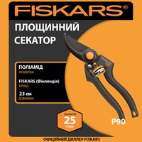 Фото Секатор площинний Fiskars P90 23 см 270 г