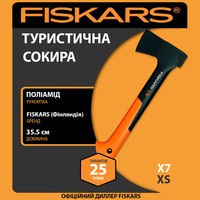 Фото Сокира туристична Fiskars X7 XS 35,4 см 640 г