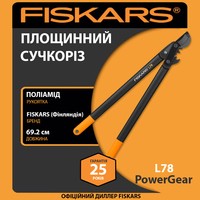 Фото Сучкоріз площинний Fiskars PowerGear L L78 69,2 см 1060 г посилений