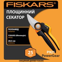 Фото Секатор площинний Fiskars PowerGear M P921 28,5 см 245 г