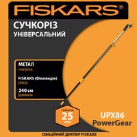 Фото Сучкоріз універсальний Fiskars PowerGear X UPX86 230 см 1900 г телескопічний
