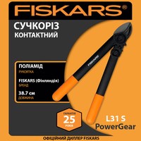 Фото Сучкоріз контактний Fiskars PowerGear L31 S 1000581