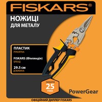 Фото Ножиці для металу прямі Fiskars PowerGear 29,5 см 460 г