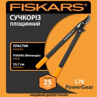 Фото Сучкоріз площинний середній Fiskars PowerGear M L76 55,7 см 540 г