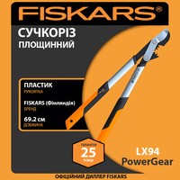 Фото Сучкоріз площинний Fiskars PowerGearX M LX94 1020187