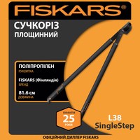 Фото Сучкоріз площинний Fiskars SingleStep L38 81,6 см 1160 г великої