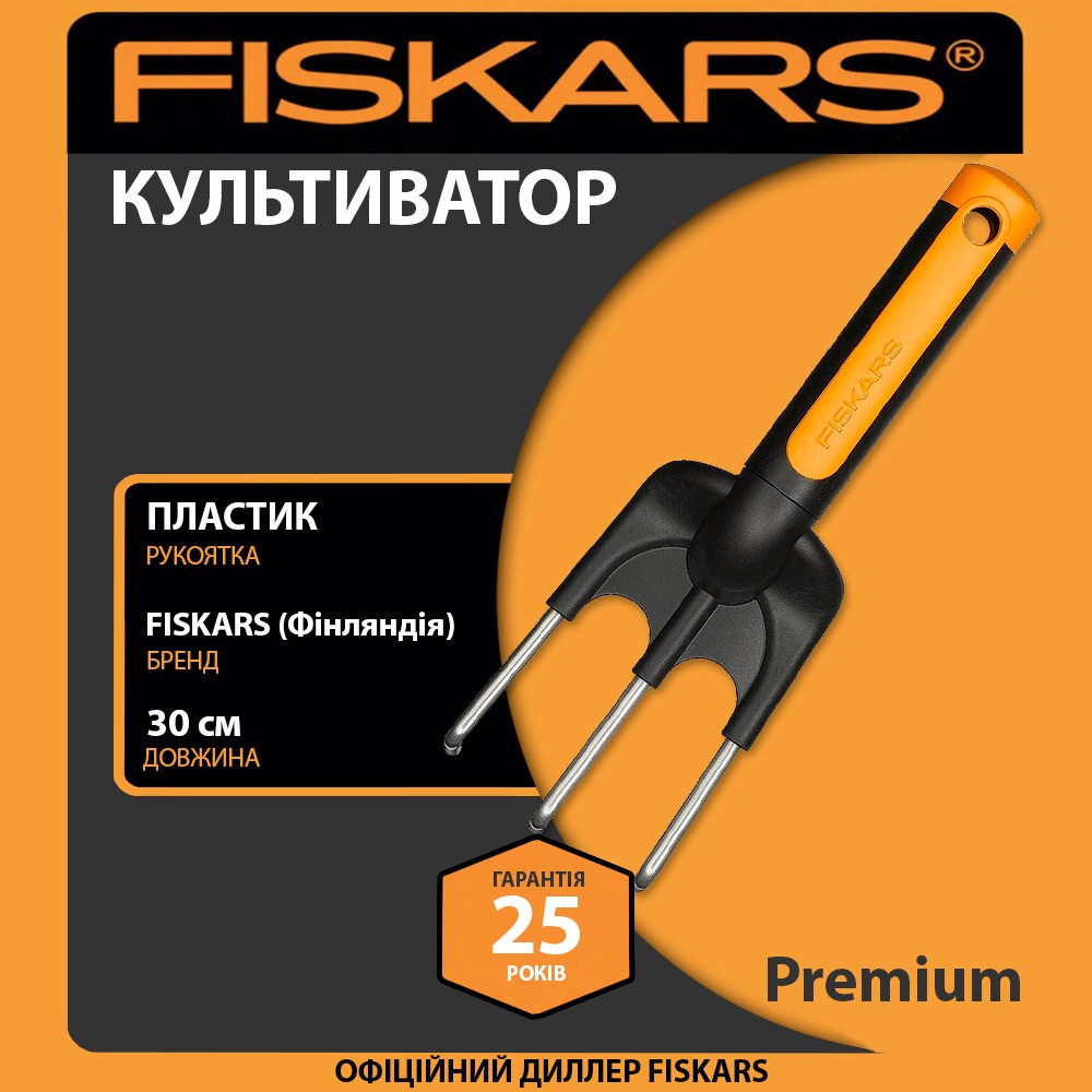 Культиватор Fiskars Premium 30 см 140 г