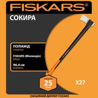 Фото Сокира-колун Fiskars X27 XXL 1015644